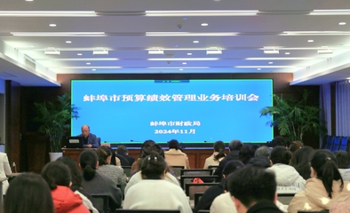 市财政局顺利举办第八期财政大讲堂暨预算绩效管理业务培训会
