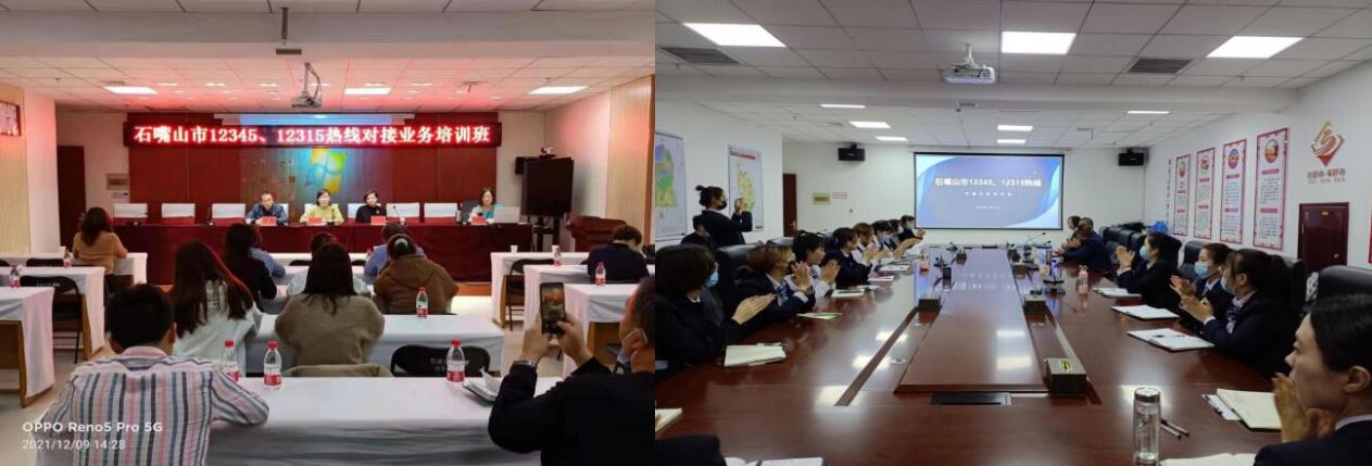 自治区市场监管厅做好业务培训 确保热线顺利归并